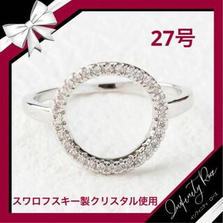 （R015S）27号 シルバークリ抜きお洒落なまんまるクリスタルリング　 指輪(リング(指輪))
