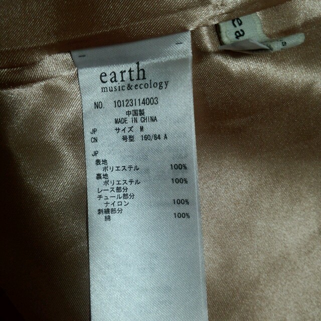 earth music & ecology(アースミュージックアンドエコロジー)の♡ジャケット♡ レディースのジャケット/アウター(テーラードジャケット)の商品写真