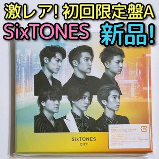 SixTONES CITY 初回盤A 新品未開封! CD DVD アルバム SixTONES CITY 初回盤A 新品未開封! CD DVD アルバム