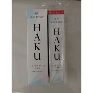 ハク(HAKU（SHISEIDO）)のHAKU メラノフォーカスZ 45g(化粧水/ローション)