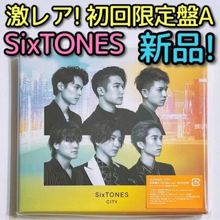 ストーンズ(SixTONES)のSixTONES CITY 初回盤A 新品未開封！ CD ブルーレイ アルバム(ポップス/ロック(邦楽))