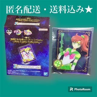 セーラームーン(セーラームーン)のジュピター★劇場版 美少女戦士セーラームーンCosmos アクスタ★まこちゃん(その他)