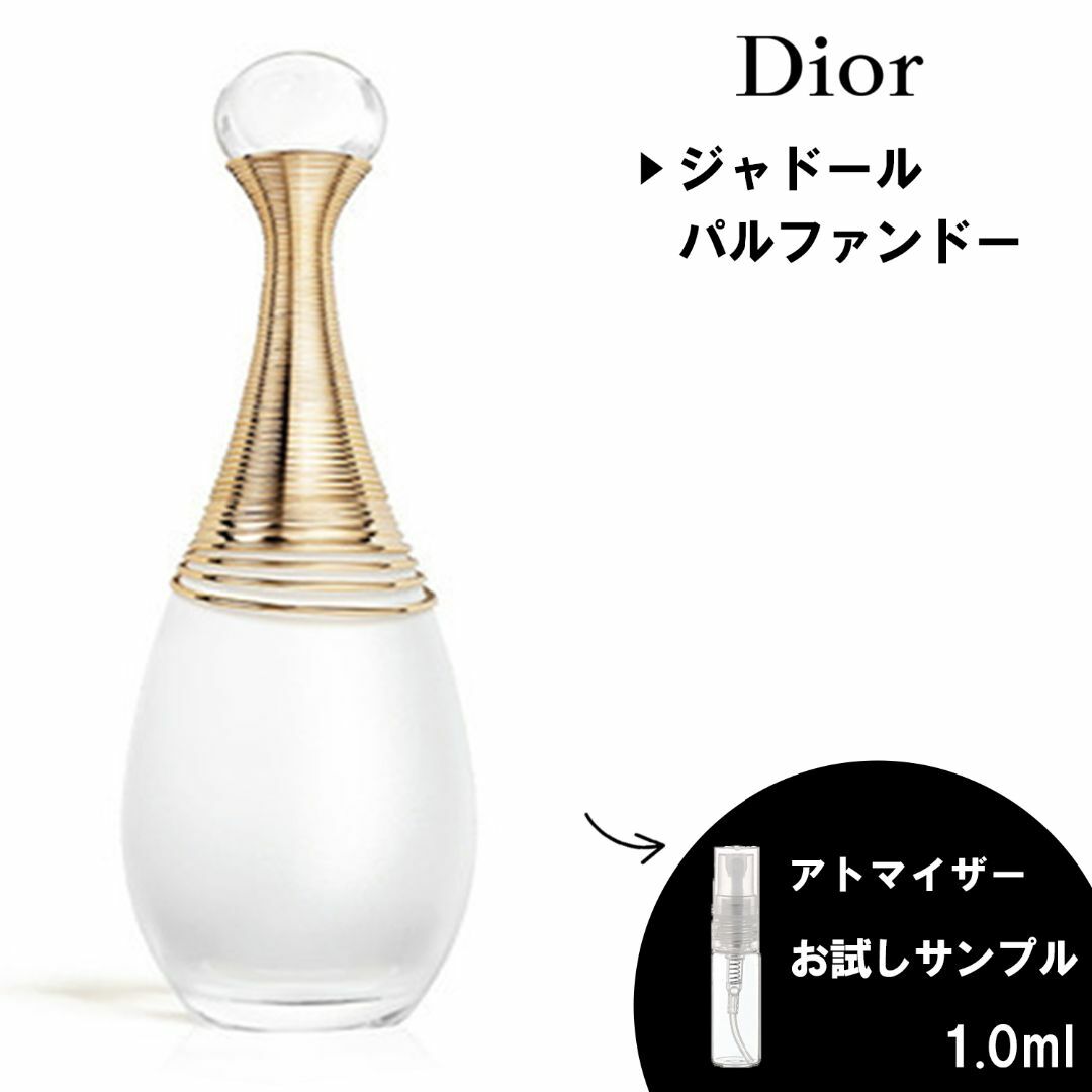 可愛いクリスマスツリーやギフトが！ パルファン ジャドール dior ドー