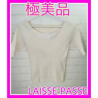 レッセパッセ(LAISSE PASSE)の極美品LAISSE PASSEトップス☆JUSGLITTY、Rirandture(カットソー(半袖/袖なし))