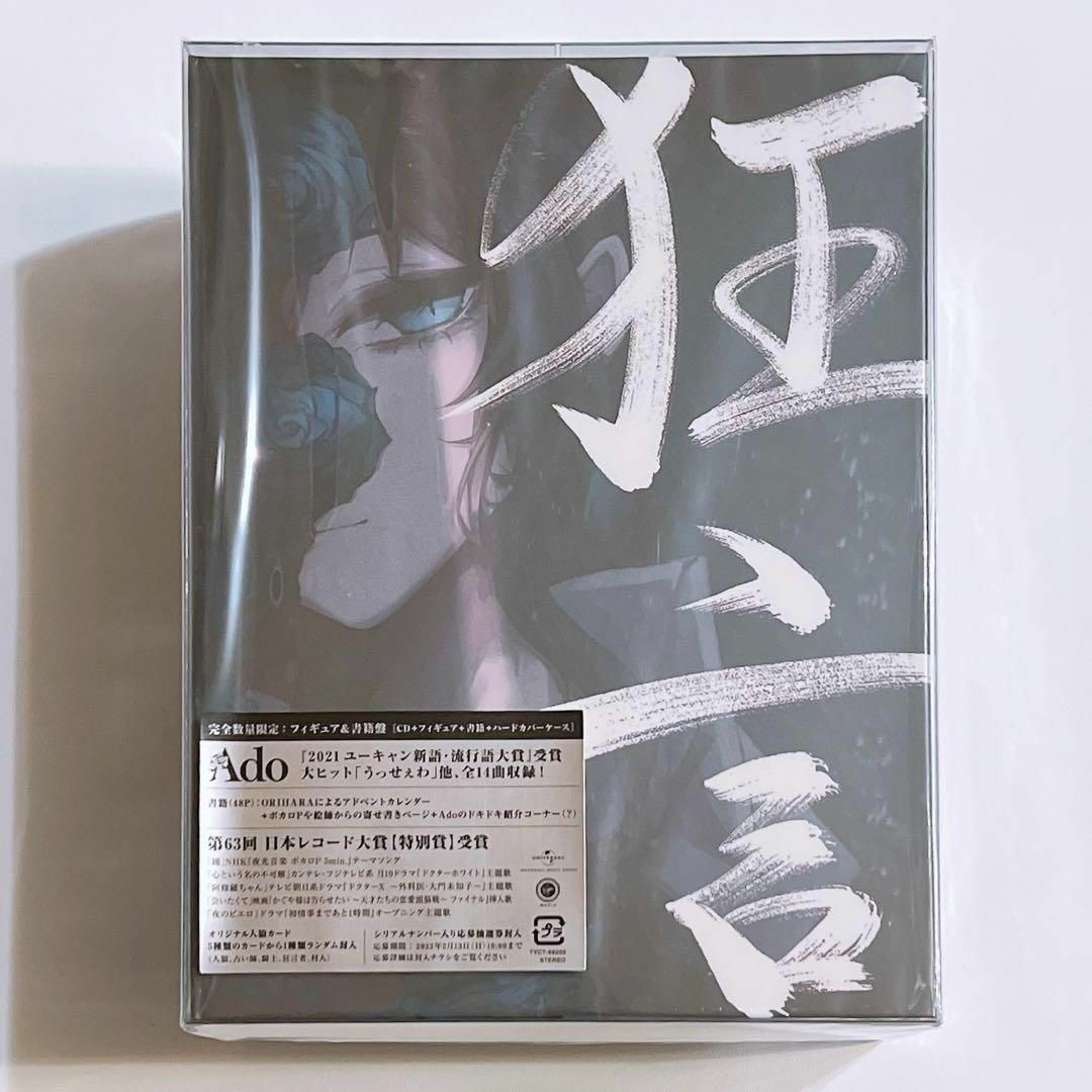 Ado 狂言★初回限定盤 DVD \u0026 書籍付き メガジャケ付き★新品未開封