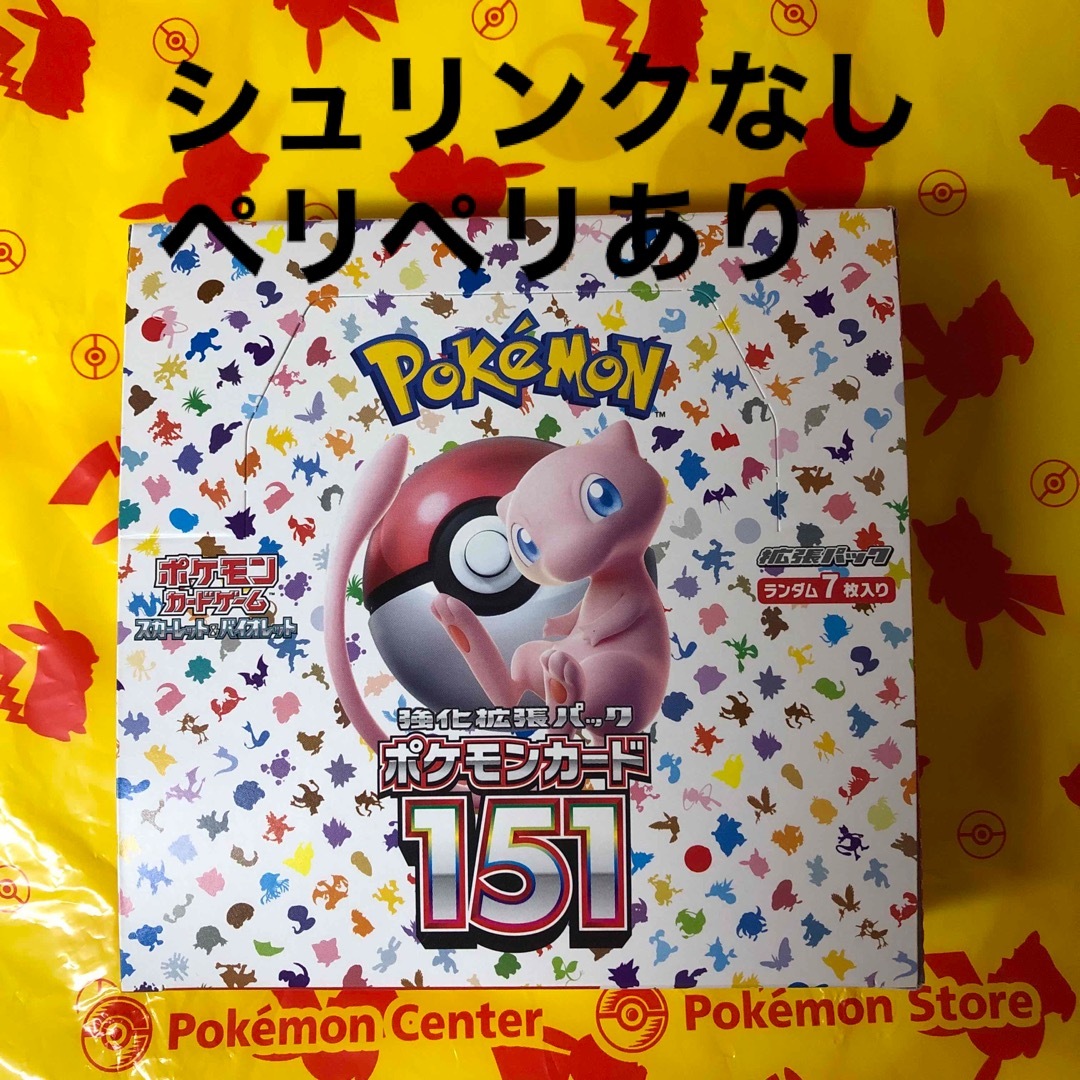 ポケモンカード 151 BOX ボックス シュリンクなし - Box/デッキ/パック