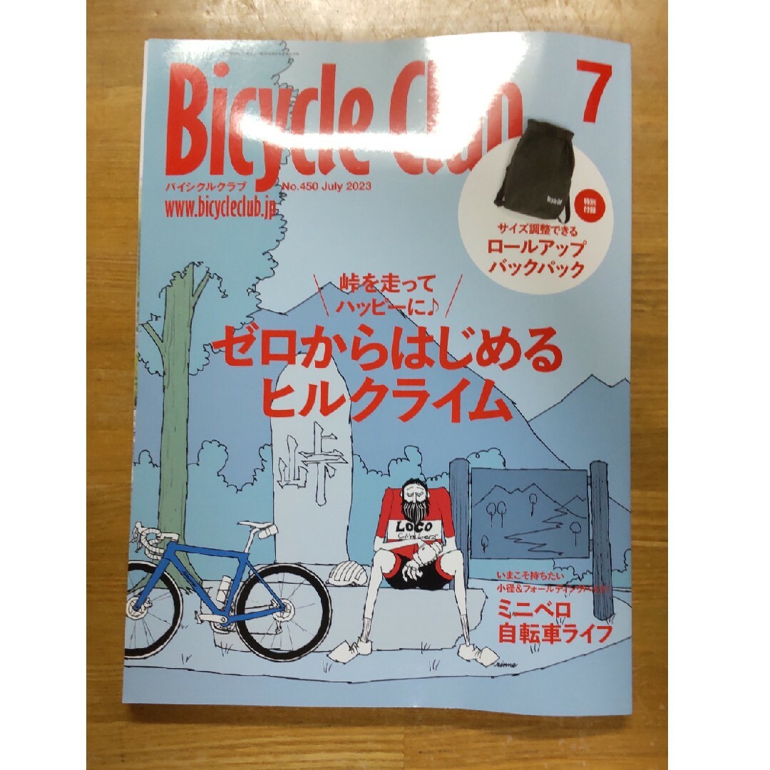 BiCYCLE CLUB (バイシクル クラブ) 2023年 07月号 エンタメ/ホビーの雑誌(趣味/スポーツ)の商品写真