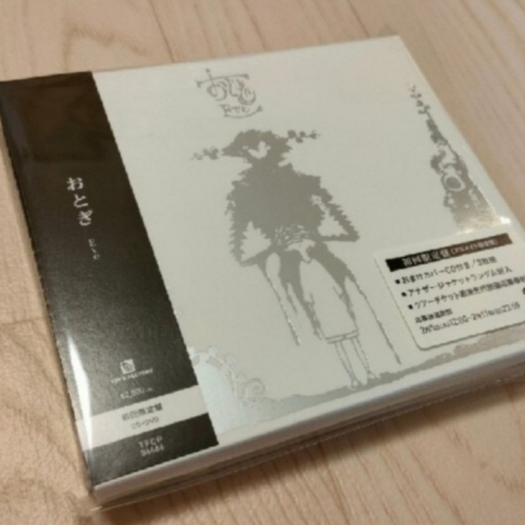 0831 初回盤 おとぎ 特典  DVD  Eve   歌い手  CD