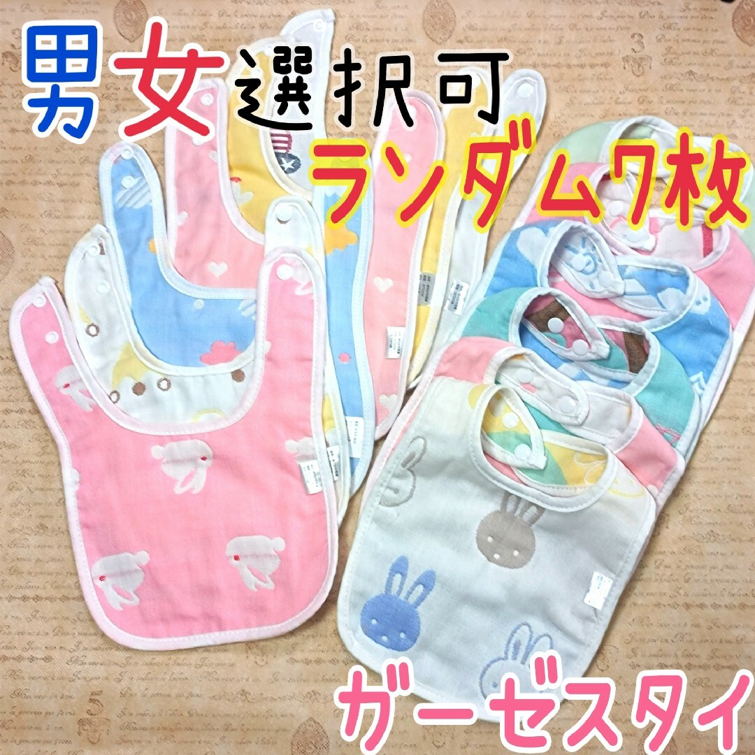 ガーゼ ベビースタイ スタイ よだれ掛け 食事エプロン 大判 よだれかけ 通販 スタイ 6枚セット D エプロン よだれかけ 花 幼稚園 保育