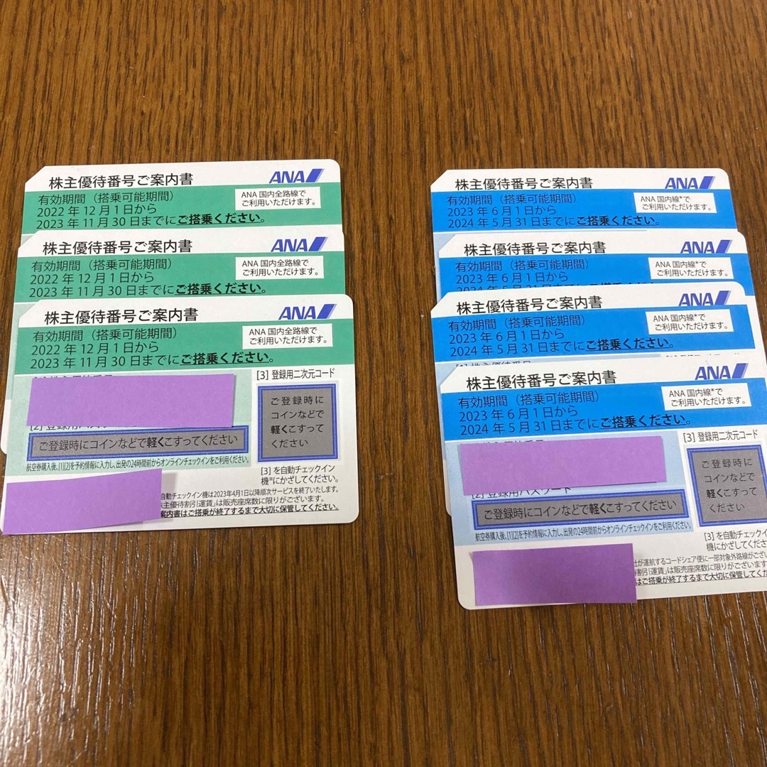 ANA(全日本空輸)(エーエヌエー(ゼンニッポンクウユ))のANA 株主優待　7枚 チケットの乗車券/交通券(航空券)の商品写真