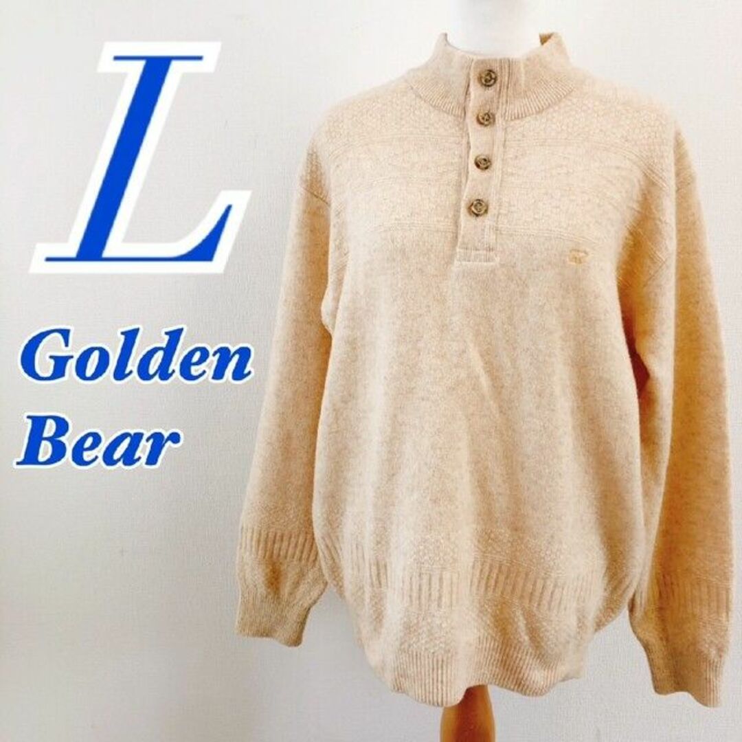 ゴールデンベア L セーター 長袖 Golden Bear - ニット