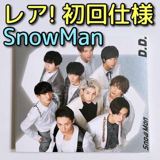 スノーマン(Snow Man)のSnowMan D.D. Imitation Rain 通常盤 初回仕様 CD(ポップス/ロック(邦楽))