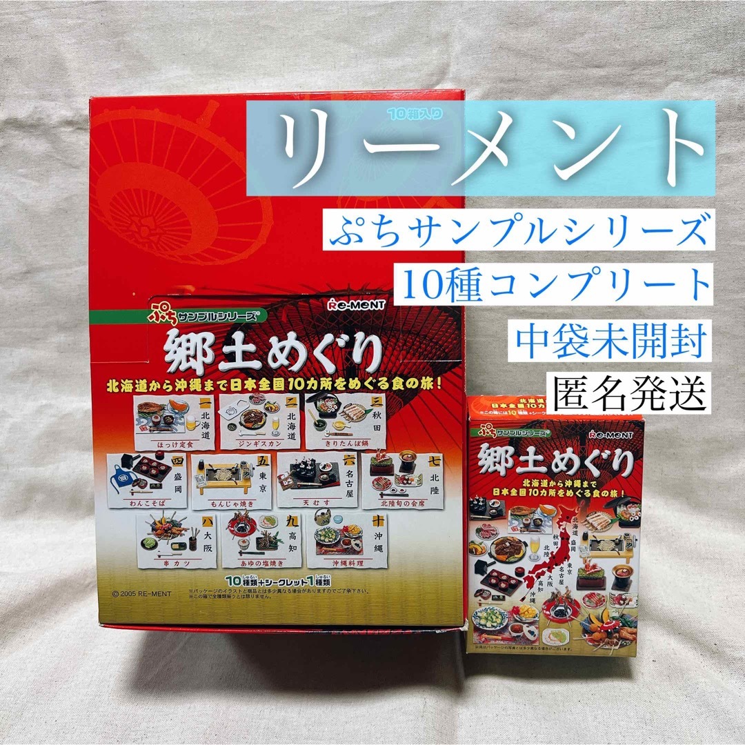 リーメント ぷちサンプルシリーズ きのこ雑貨店 コンプリート3きのこインテリア