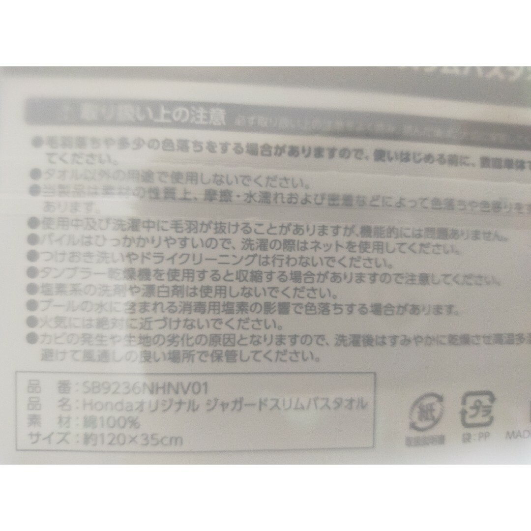 バスタオル（スリム） インテリア/住まい/日用品の日用品/生活雑貨/旅行(タオル/バス用品)の商品写真