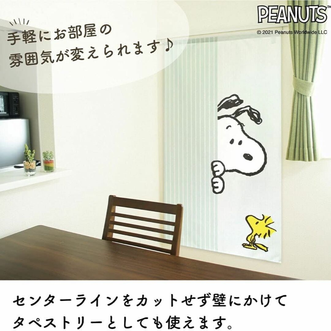 SNOOPY(スヌーピー)の【新品】スヌーピー　のれん　幅85×丈150cm  Look In ブルー インテリア/住まい/日用品のカーテン/ブラインド(のれん)の商品写真