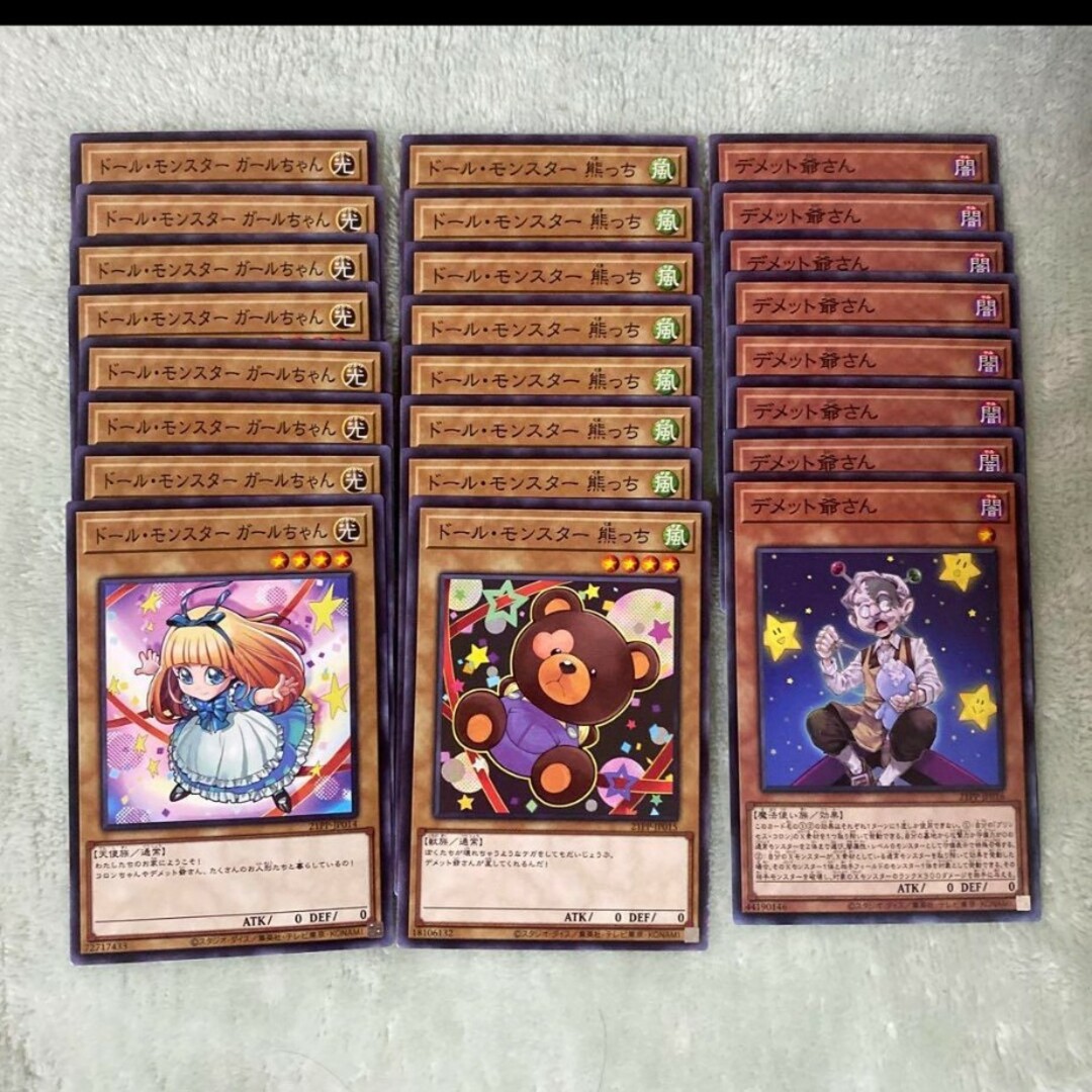 遊戯王(ユウギオウ)の遊戯王デメット爺さん 8枚ドールモンスターガールちゃん 8枚ドール エンタメ/ホビーのトレーディングカード(シングルカード)の商品写真