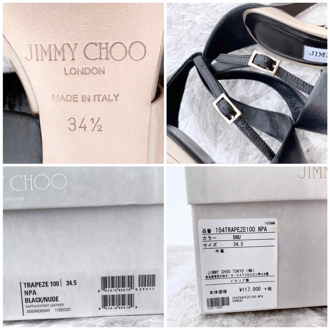 JIMMY CHOO(ジミーチュウ)のJIMMY CHOO ジミーチュウ　ストラップ　サンダル　ハイヒール　未使用 レディースの靴/シューズ(サンダル)の商品写真