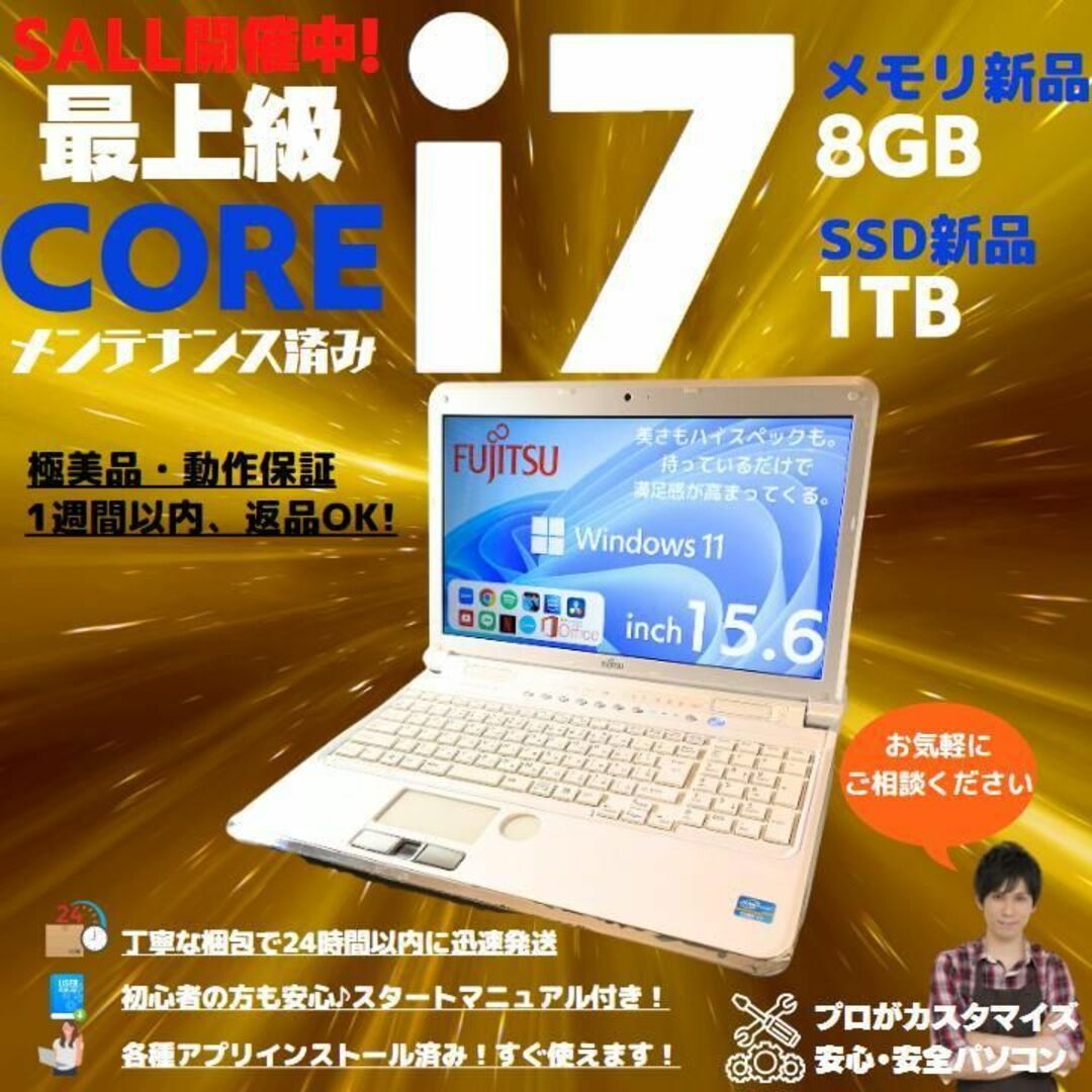 富士通 ノートパソコン Corei7 windows11 office:F133-