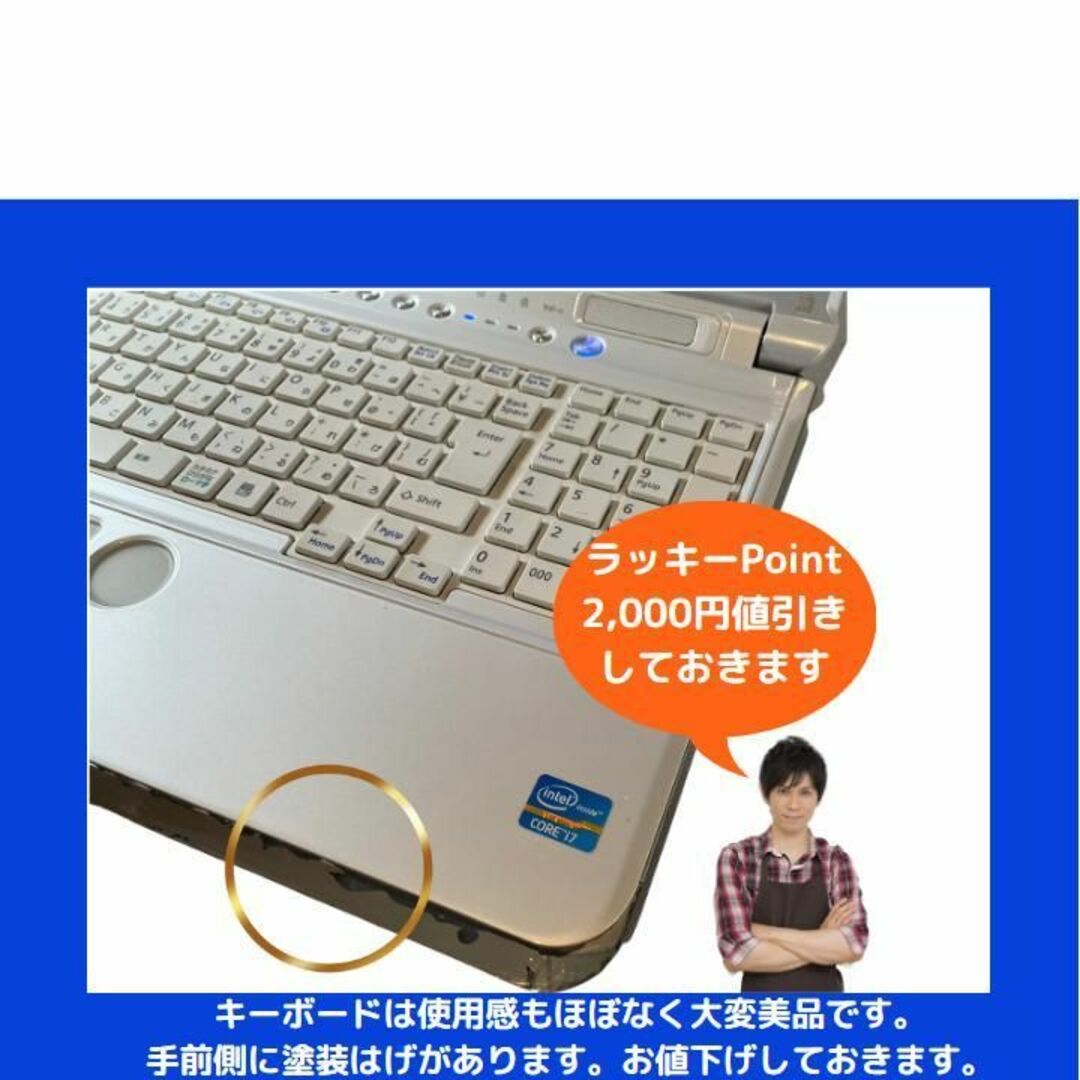 ポイントキャンペーン中 富士通 ノートパソコン Corei7 windows11