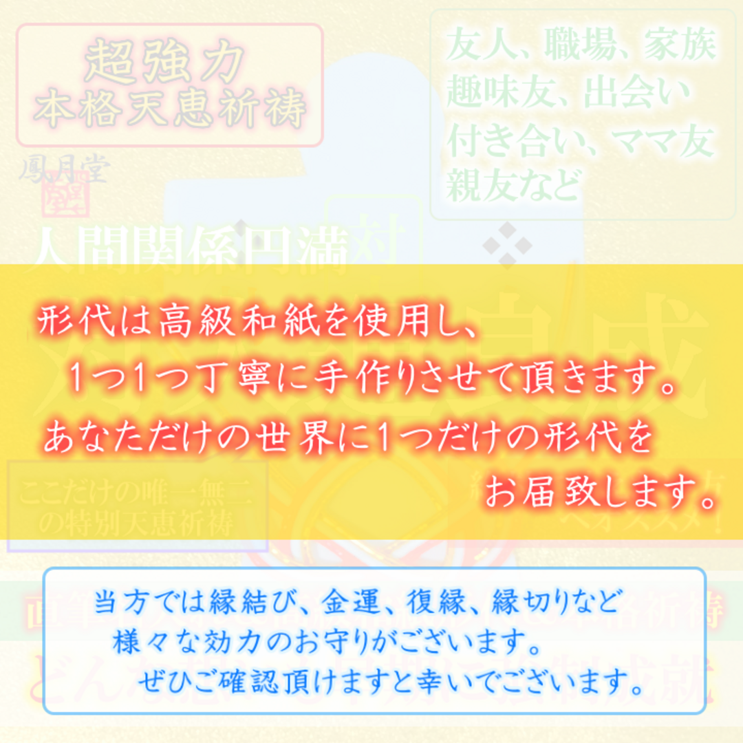 とも様 専用 縁結びヒーリング | inmarco.ae
