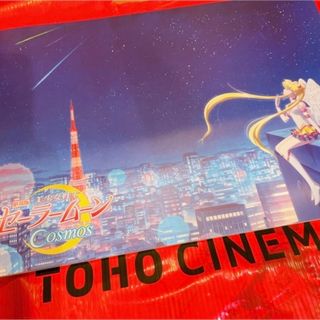 セーラームーン(セーラームーン)の❣️【新品未読品】美少女戦士セーラームーンCosmos映画パンフレット❣️(印刷物)