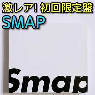 スマップ(SMAP)のSMAP 25 YEARS 初回限定盤 美品！ ベストアルバム CD(ポップス/ロック(邦楽))