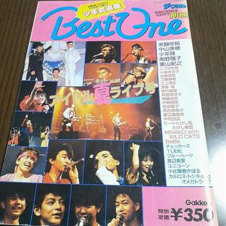 ガッケン(学研)のBestOne　アイドル夏ライブ号　'88SummerHAPPY Turn's別(音楽/芸能)