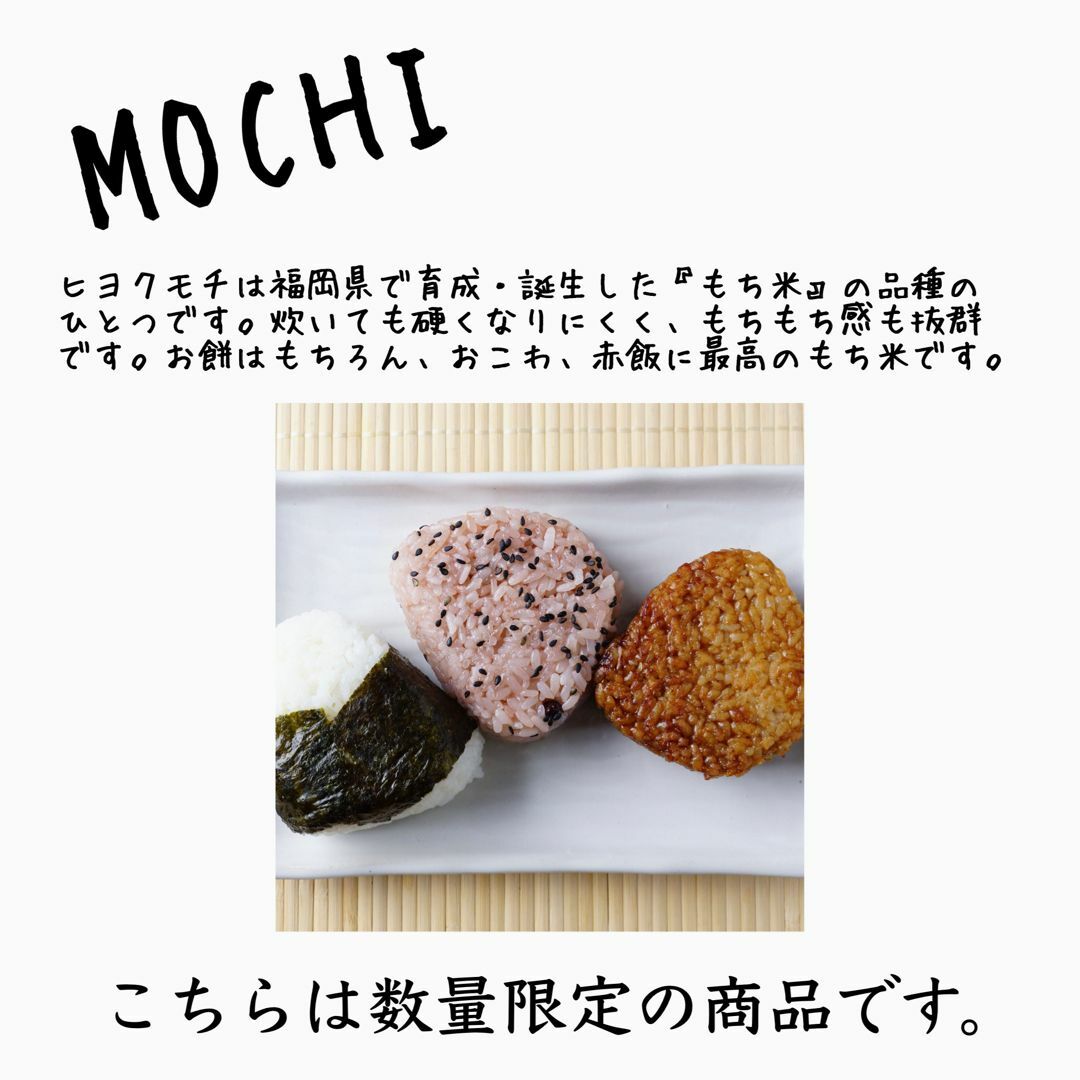 令和5年度 もち米ひよくもち 約1.8kg 新米 大分県産