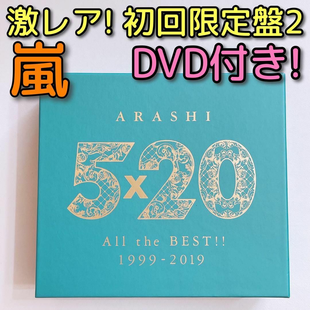 嵐　コンサートDVD