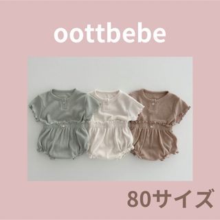 【夏物SALE】韓国　子ども服　80サイズ　oottbebe セットアップ(その他)