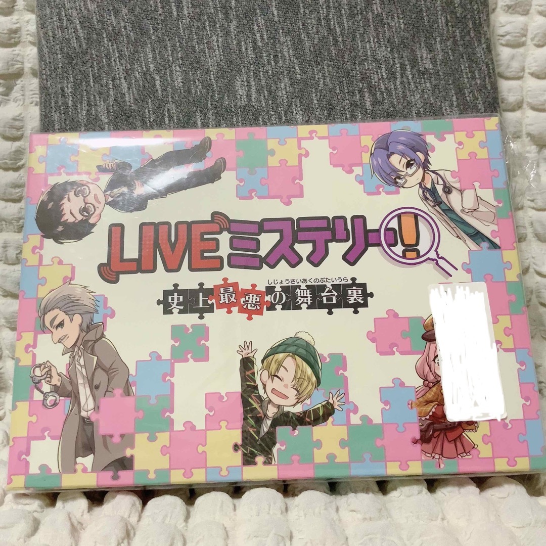 【完売品】マーダーミステリー「ＬＩＶＥミステリー！　史上最悪の舞台裏」