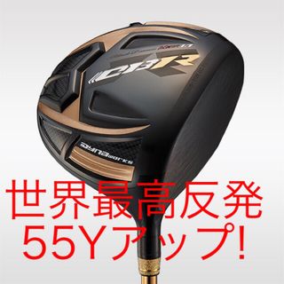 テーラーメイド(TaylorMade)の世界最高反発でステルスより55Yアップ! ワークスゴルフ CBRブラックプレミア(クラブ)