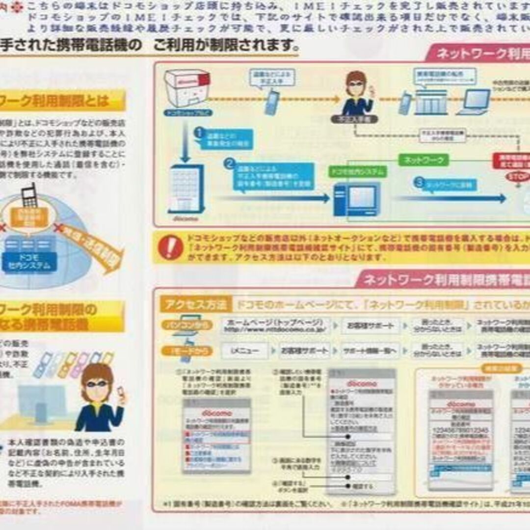 Panasonic(パナソニック)の安心の初期不良10日保証/無期限ロック保証付♪未使用☆P-07A:ピンク:セット スマホ/家電/カメラのスマートフォン/携帯電話(携帯電話本体)の商品写真