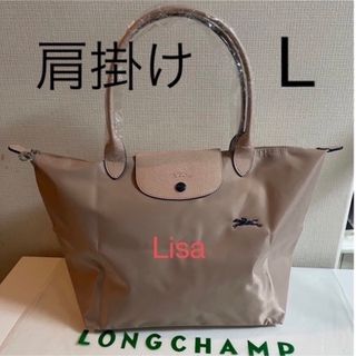 ロンシャン(LONGCHAMP)の【新品】LONGCHAMP ル プリアージュ トート  L   ホーソーンピンク(トートバッグ)