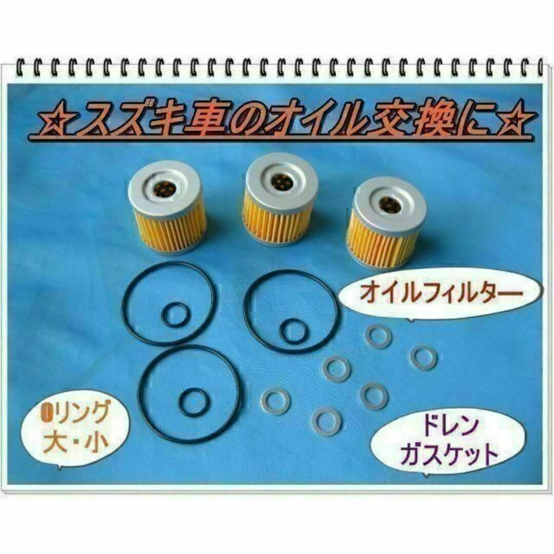 オイル交換4回分セット アドレスV125 GSX125 ジグサー150などに