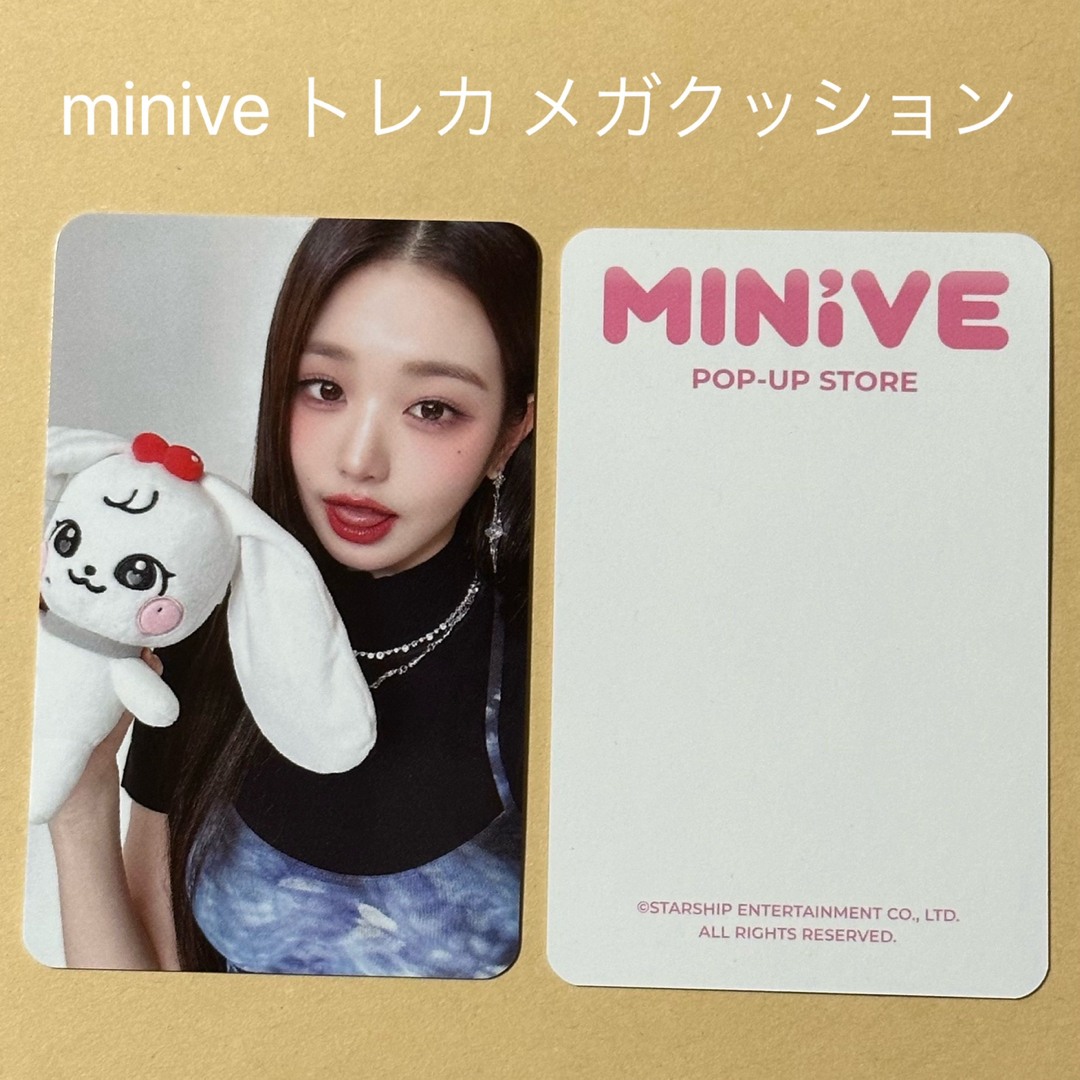 入荷しました即納可能 - IVE MINiVE 韓国POP-UP クッション特典トレカ