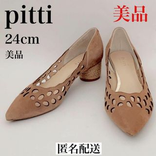 ピッティ(Pitti)の【美品・半額以下‼️】ピッティpitti パンチングパンプス　(ハイヒール/パンプス)