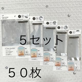 限定価格　完売品　クリアポケット　アミファ　セリア(ファイル/バインダー)