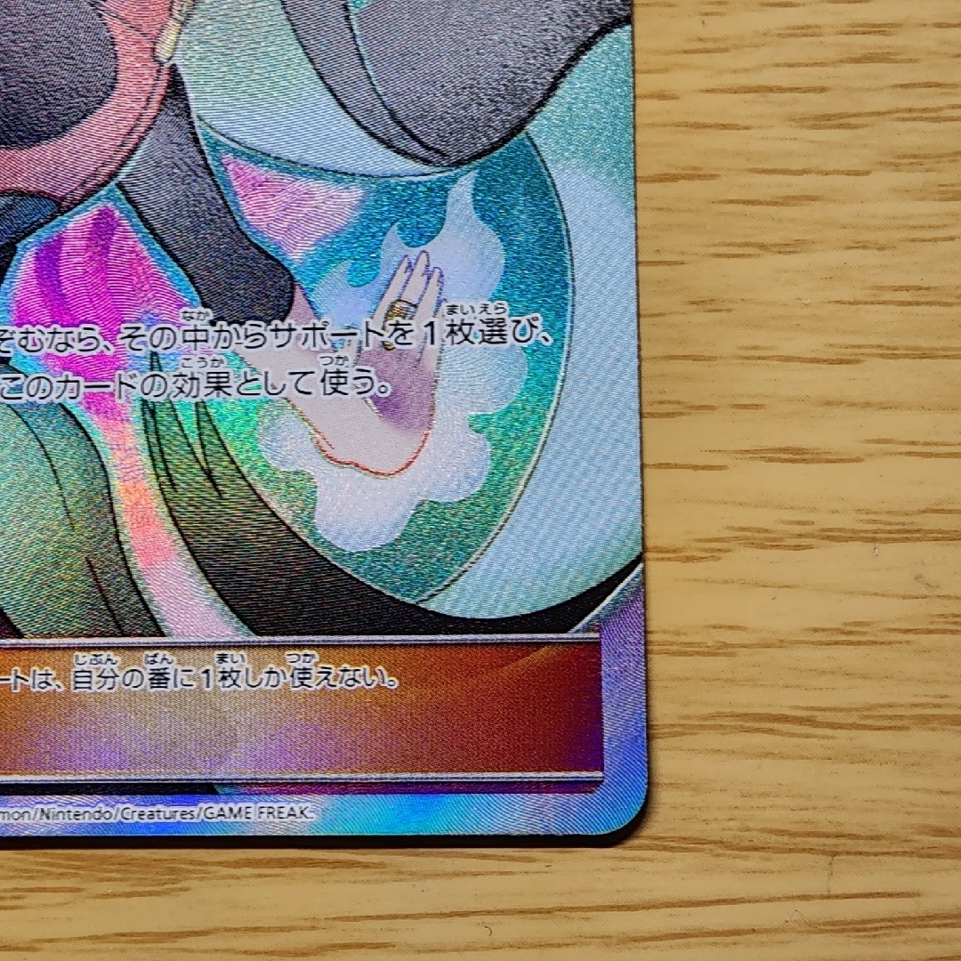 ポケモン - ナツメの暗示 SR ポケモンカードの通販 by おかゆ's ポケモン - ナツメの暗示 SR ポケモンカードの通販 by おかゆ's