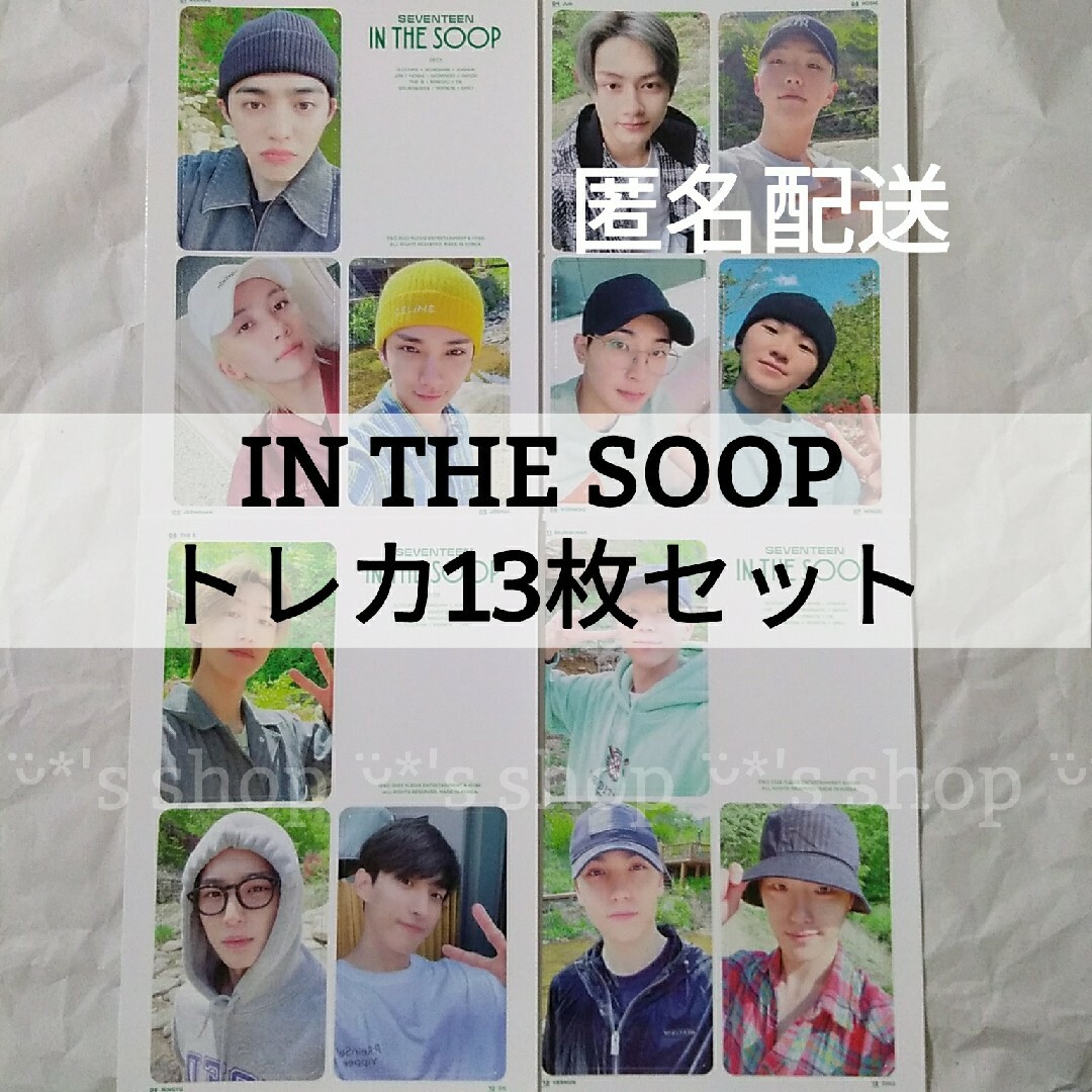 seventeen in the soop トレカ 写真集 特典 weverse | フリマアプリ ラクマ