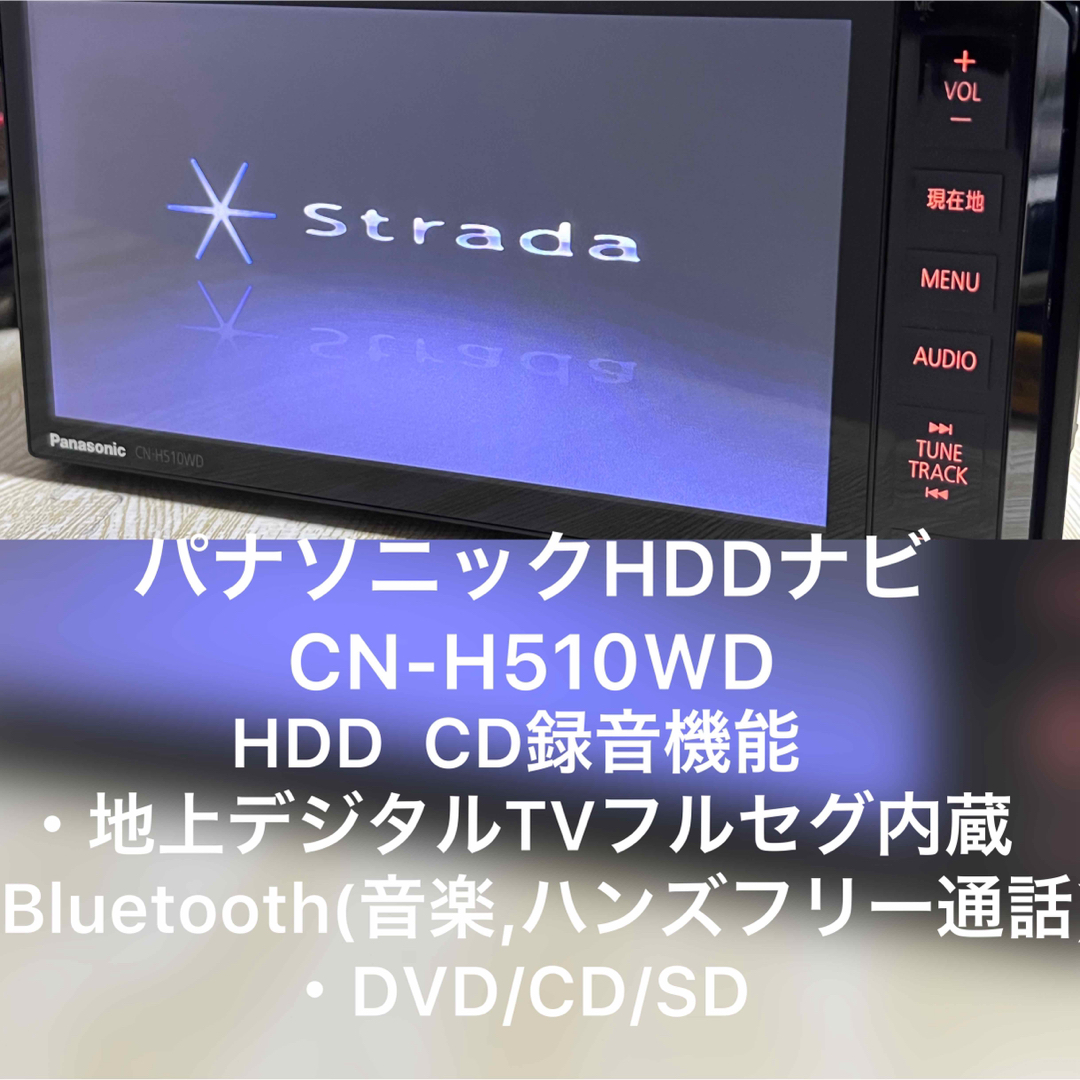 トヨタ・ダイハツハーネス  CN-H510WD HDDナビ