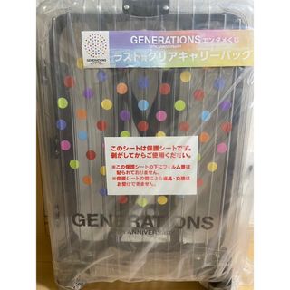 GENE GENERATIONSエンタメくじ ラストワン キャリーケース バッグの