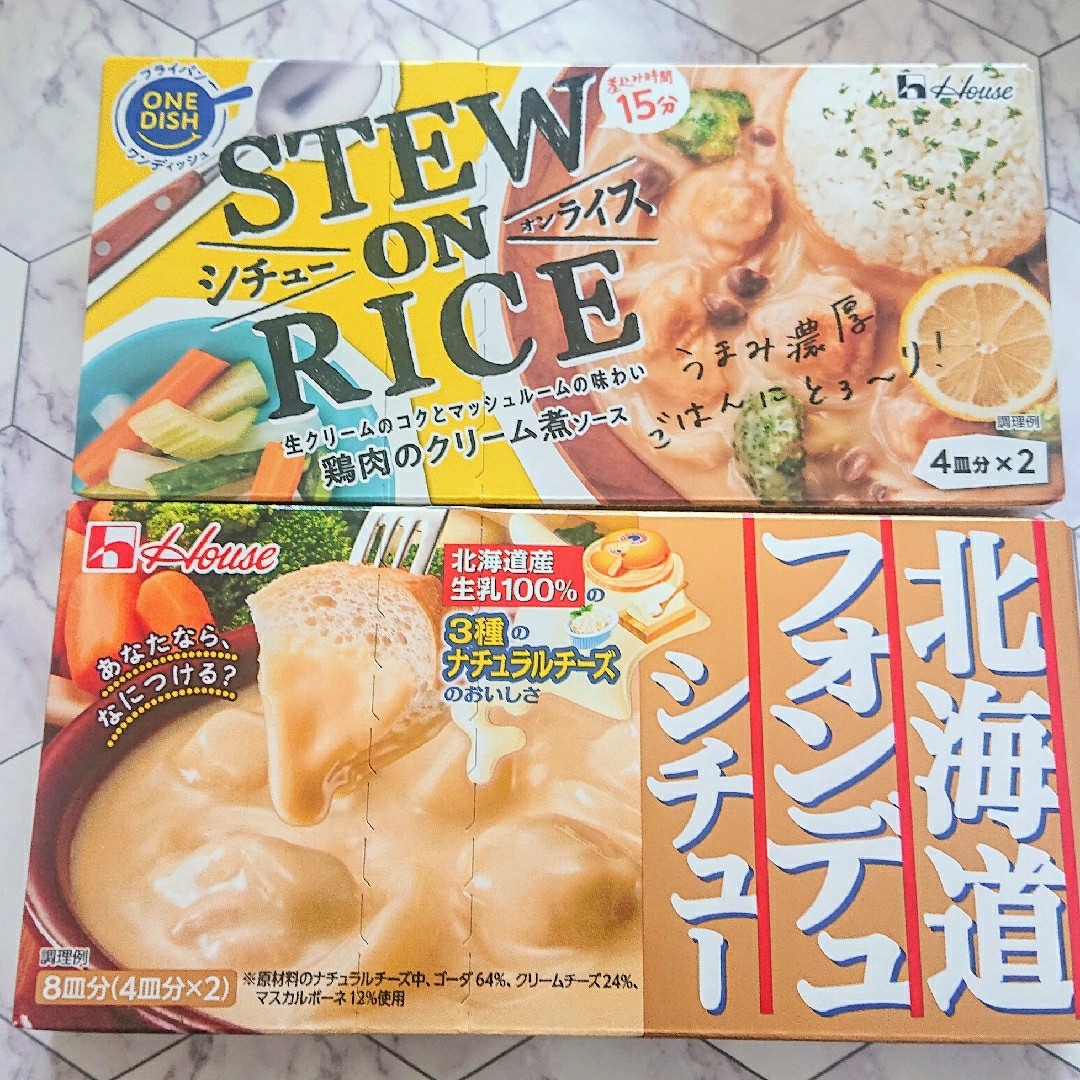 ハウス食品(ハウスショクヒン)のハウス食品  北海道クリーミースープの素 フォンデュシチュー シチューオンライス 食品/飲料/酒の加工食品(レトルト食品)の商品写真