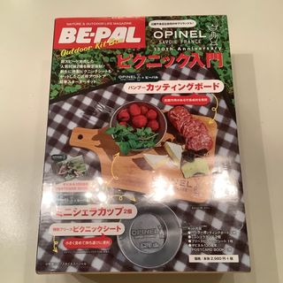 オピネル(OPINEL)のBE－PALアウトドアBOX 2020年 11月号(料理/グルメ)