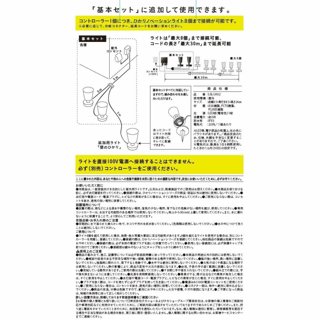 タカショー ひかりノベーション 壁のひかり 基本セット 防水 屋外 ガーデンライト 鮮やかな光 - 3