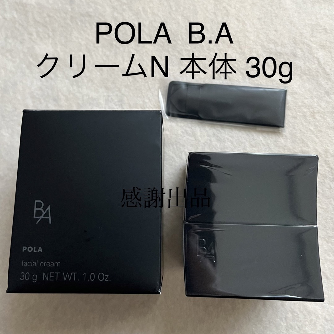 ポーラ B A クリーム N 30g リフィル 未使用-