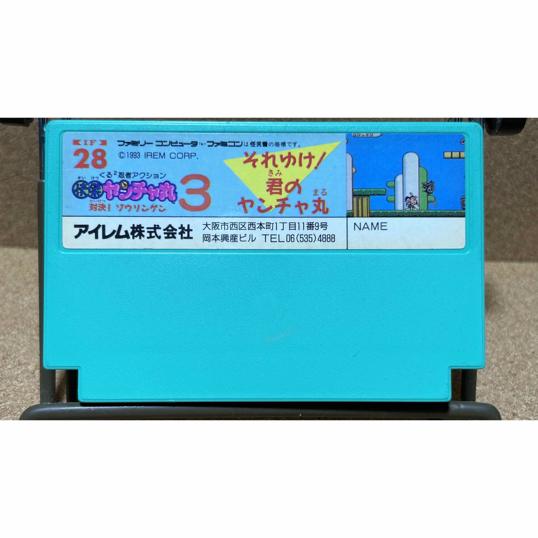 FC 快傑ヤンチャ丸3 対決!ゾウリンゲン | trackhawk.co.th