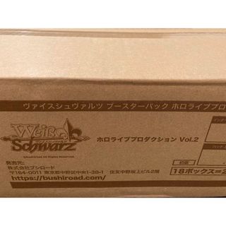 ヴァイスシュヴァルツ ホロライブ vol.2カートン 18box 新品未開封の