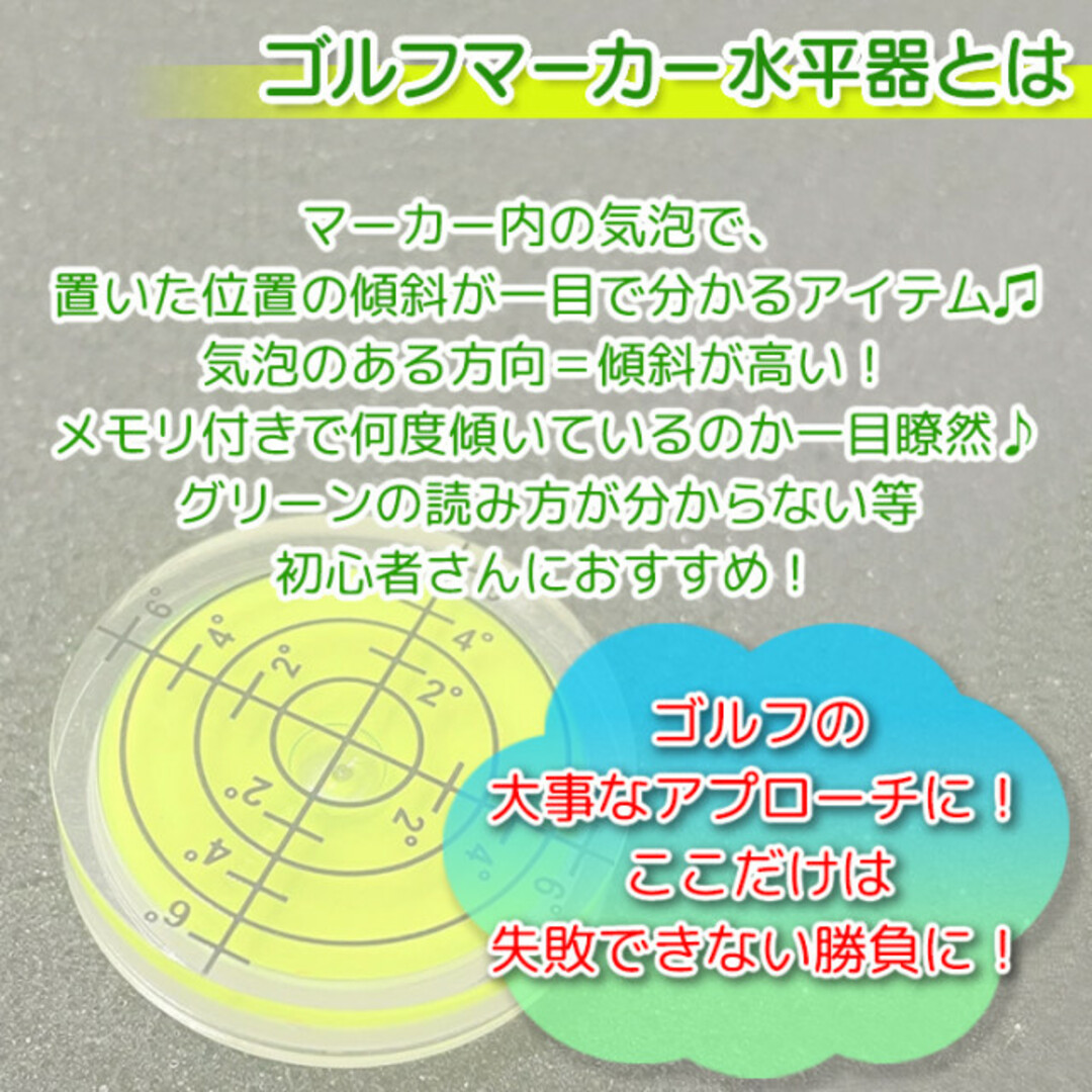 ゴルフ マーカー 白 目盛り付き アライメント 水平器 ライン読み