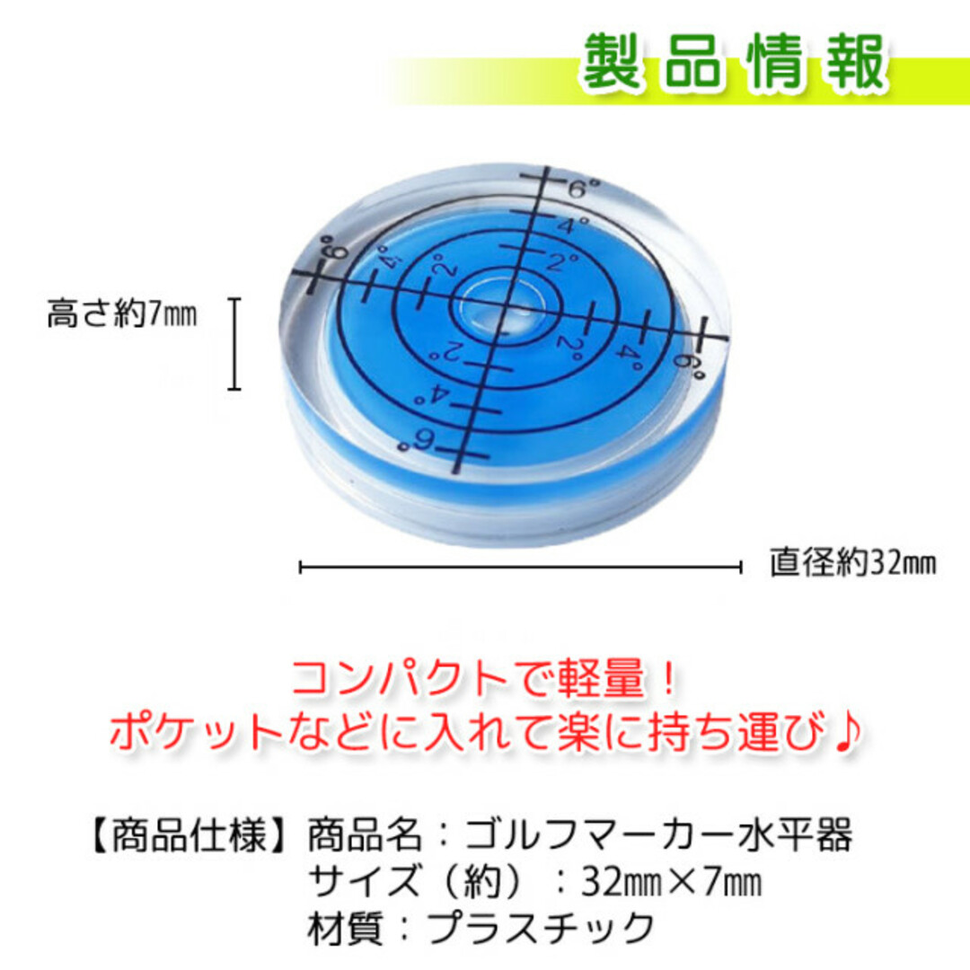 最大79％オフ！ 水平器 ライン読み ゴルフ マーカー ホワイト 目盛り付き アライメント